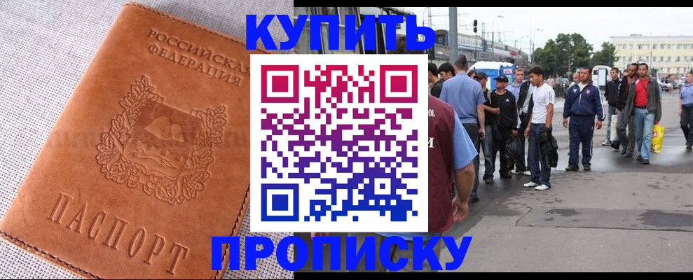 регистрация в Чегеме