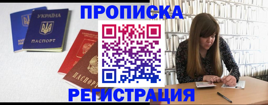 прописка от собственника в Чегеме