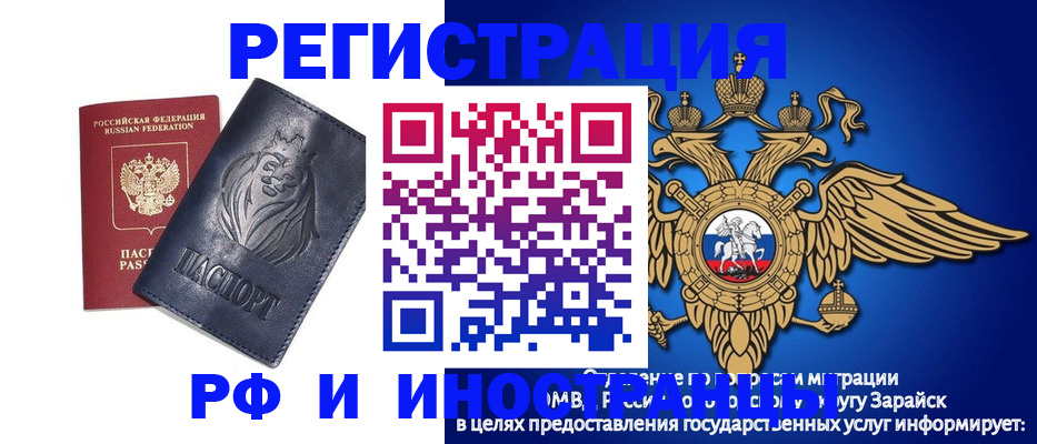 прописка для военкомата в Чегеме