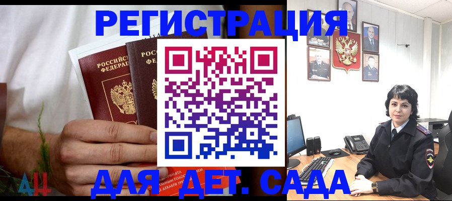 прописка поиск в Чегеме
