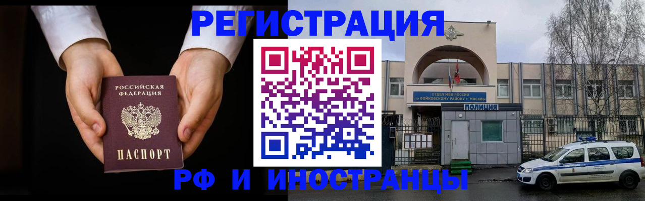 прописка поиск в Чегеме