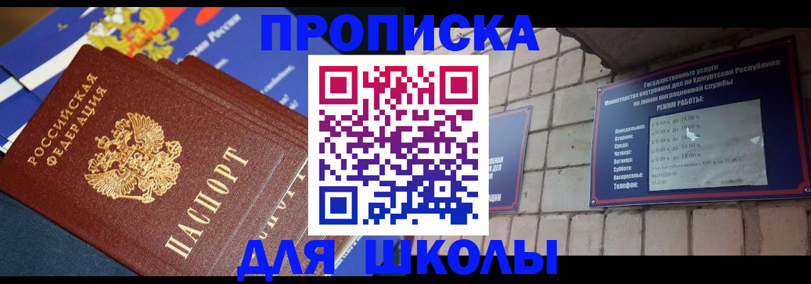 прописка иностранных граждан в Чегеме
